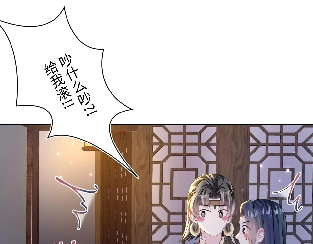 第116话贤惠的教主 第87页
