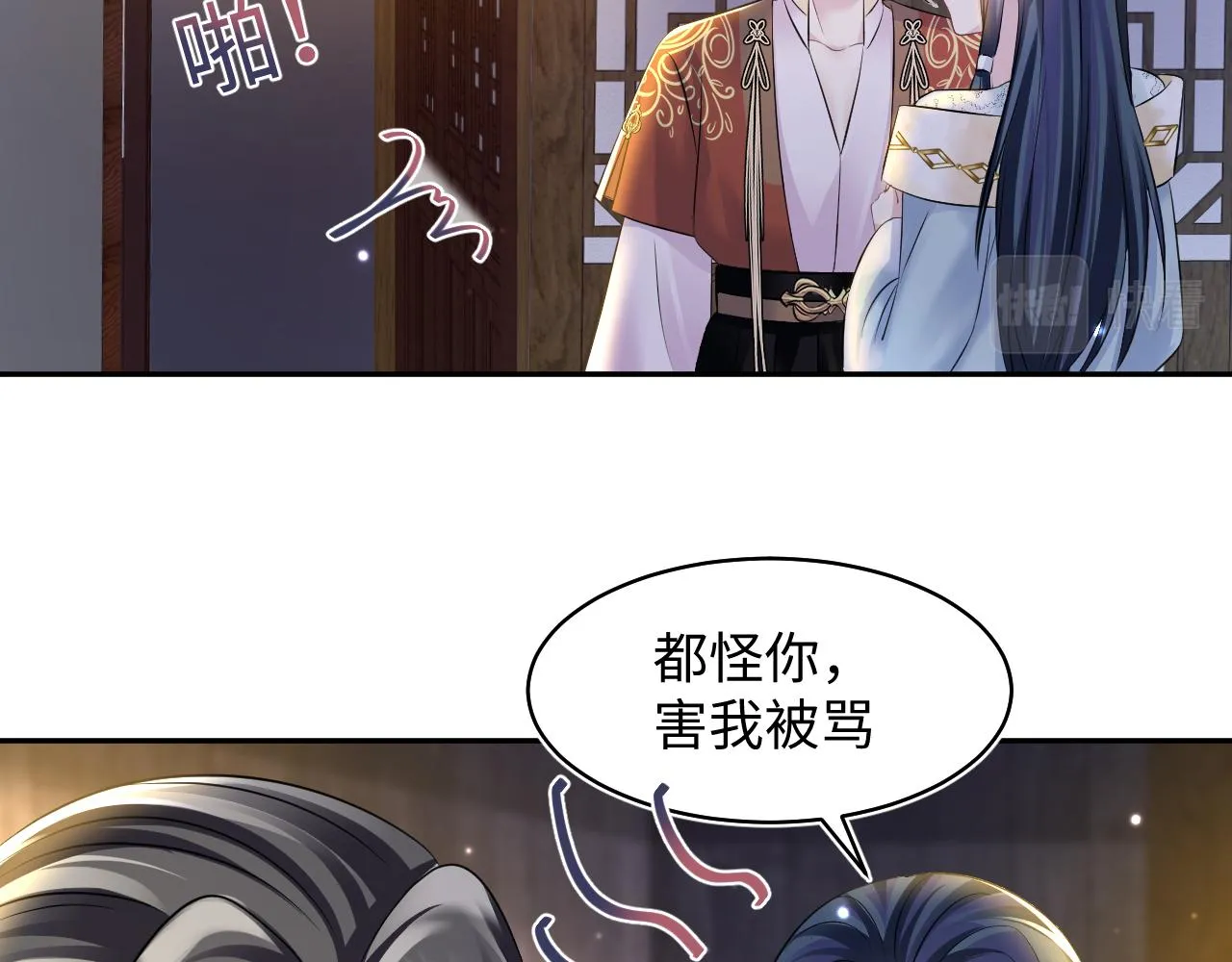 第116话贤惠的教主 第88页