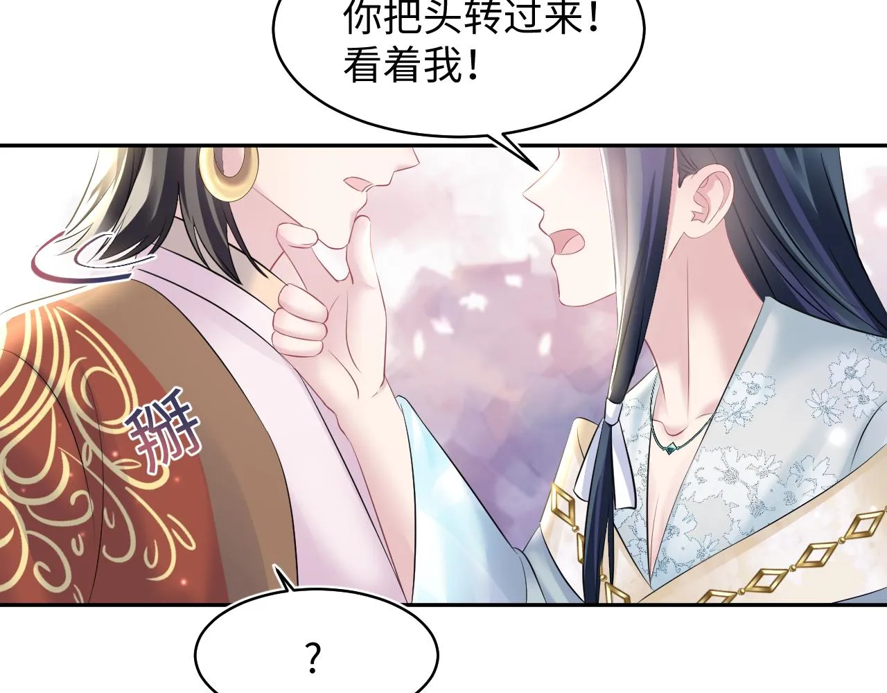 第116话贤惠的教主 第90页