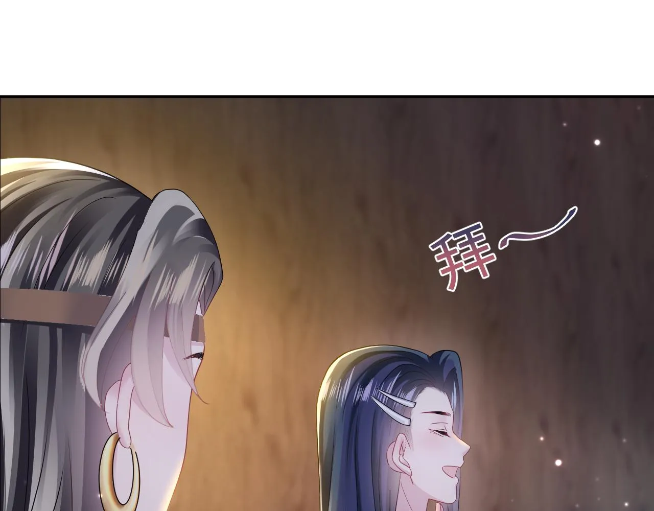 第116话贤惠的教主 第97页