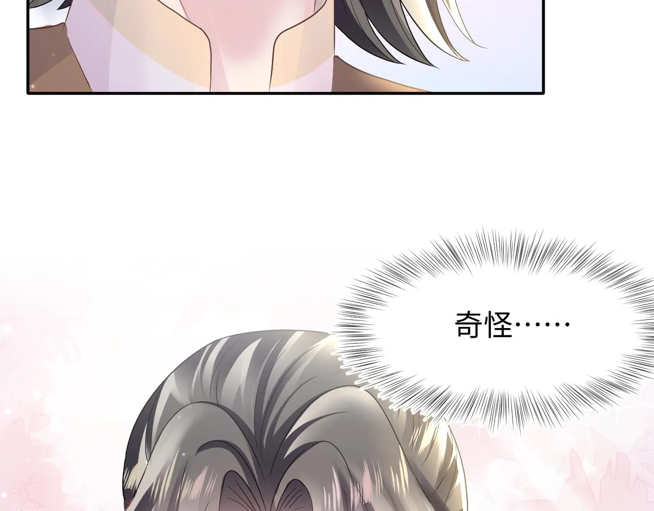 第116话贤惠的教主 第100页