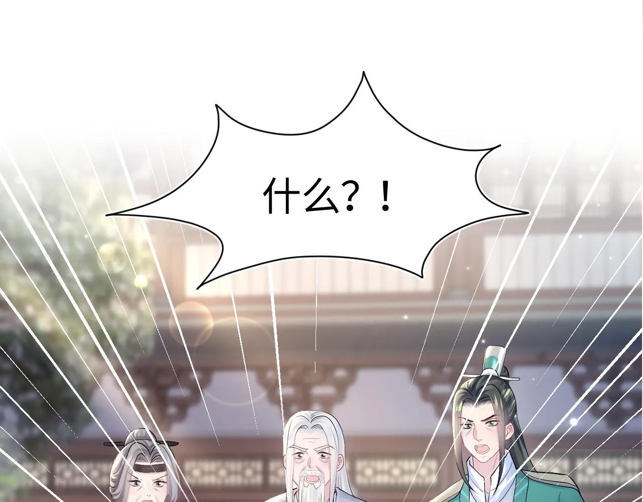 第116话贤惠的教主 第106页