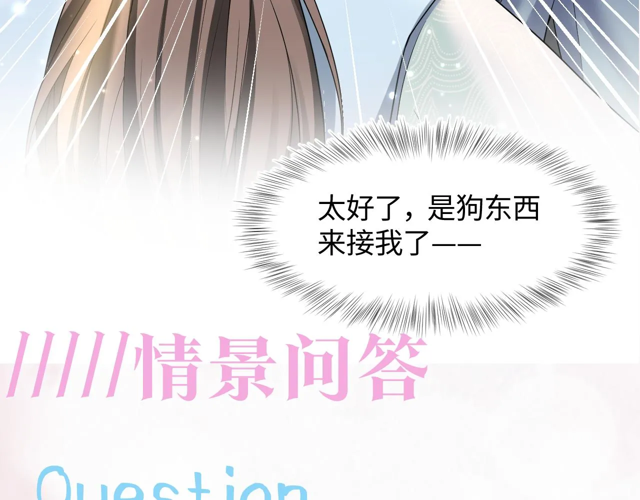 第116话贤惠的教主 第108页