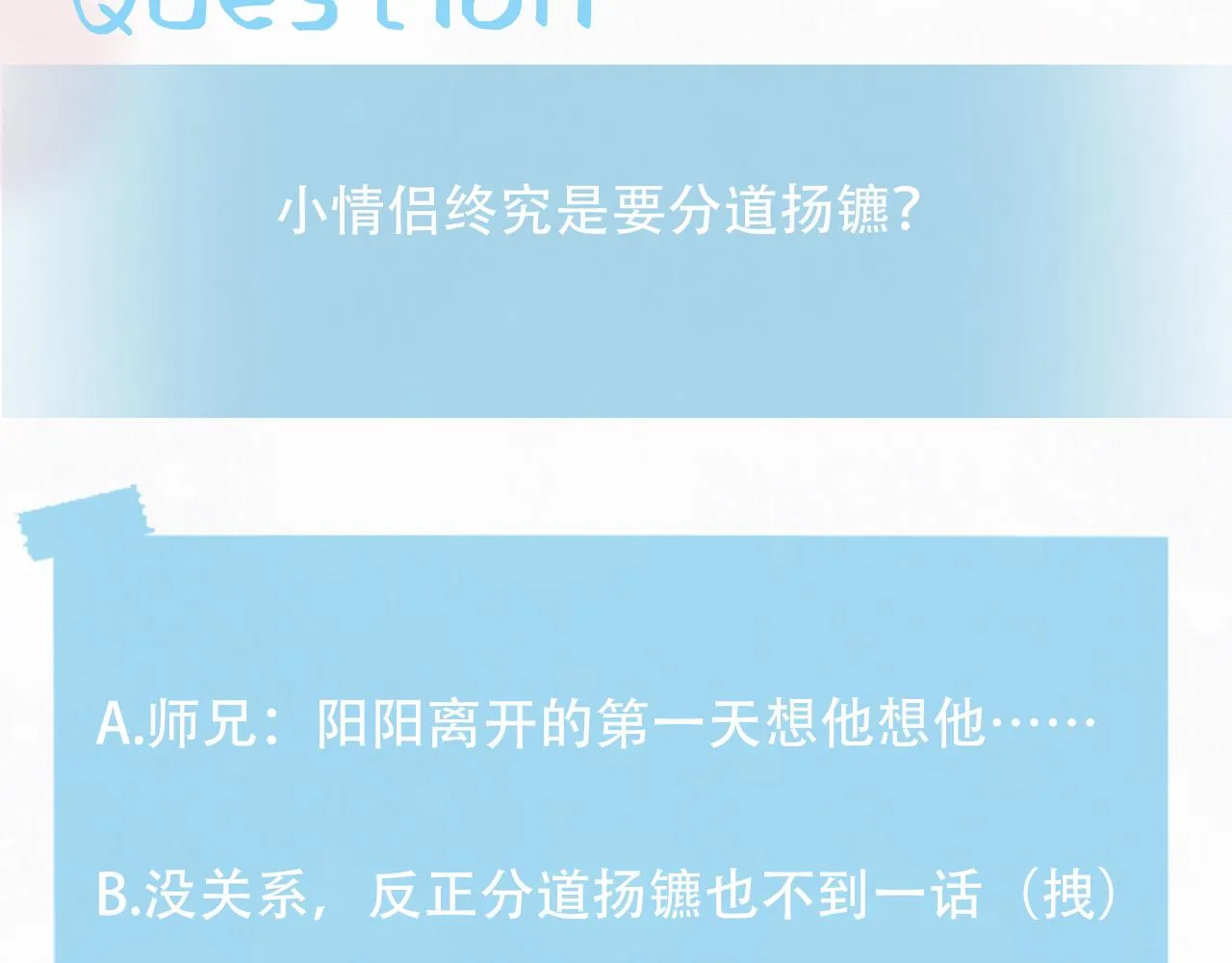 第116话贤惠的教主 第109页