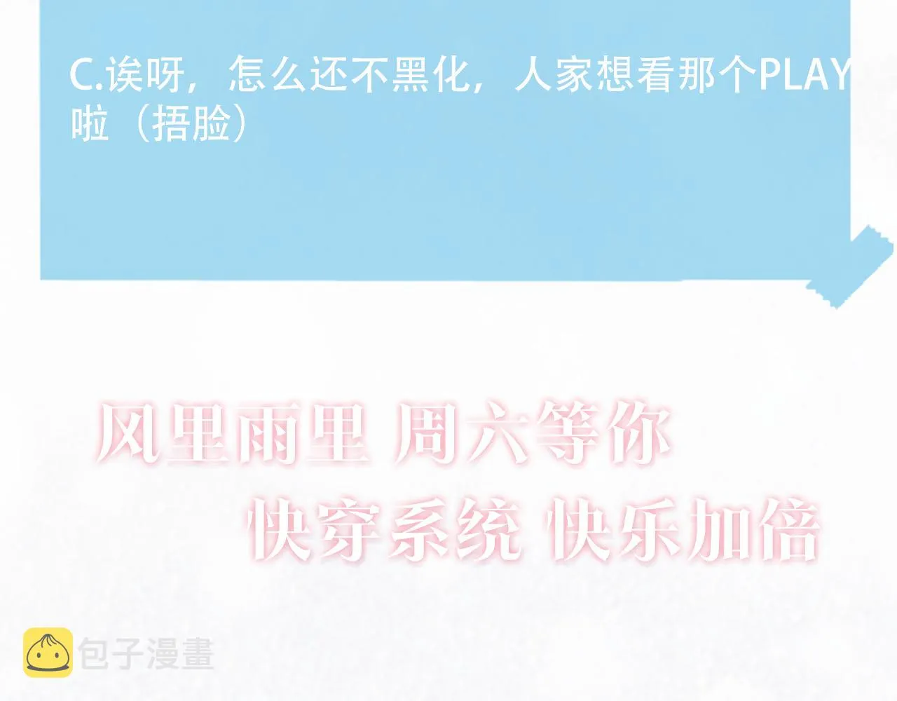 第116话贤惠的教主 第110页