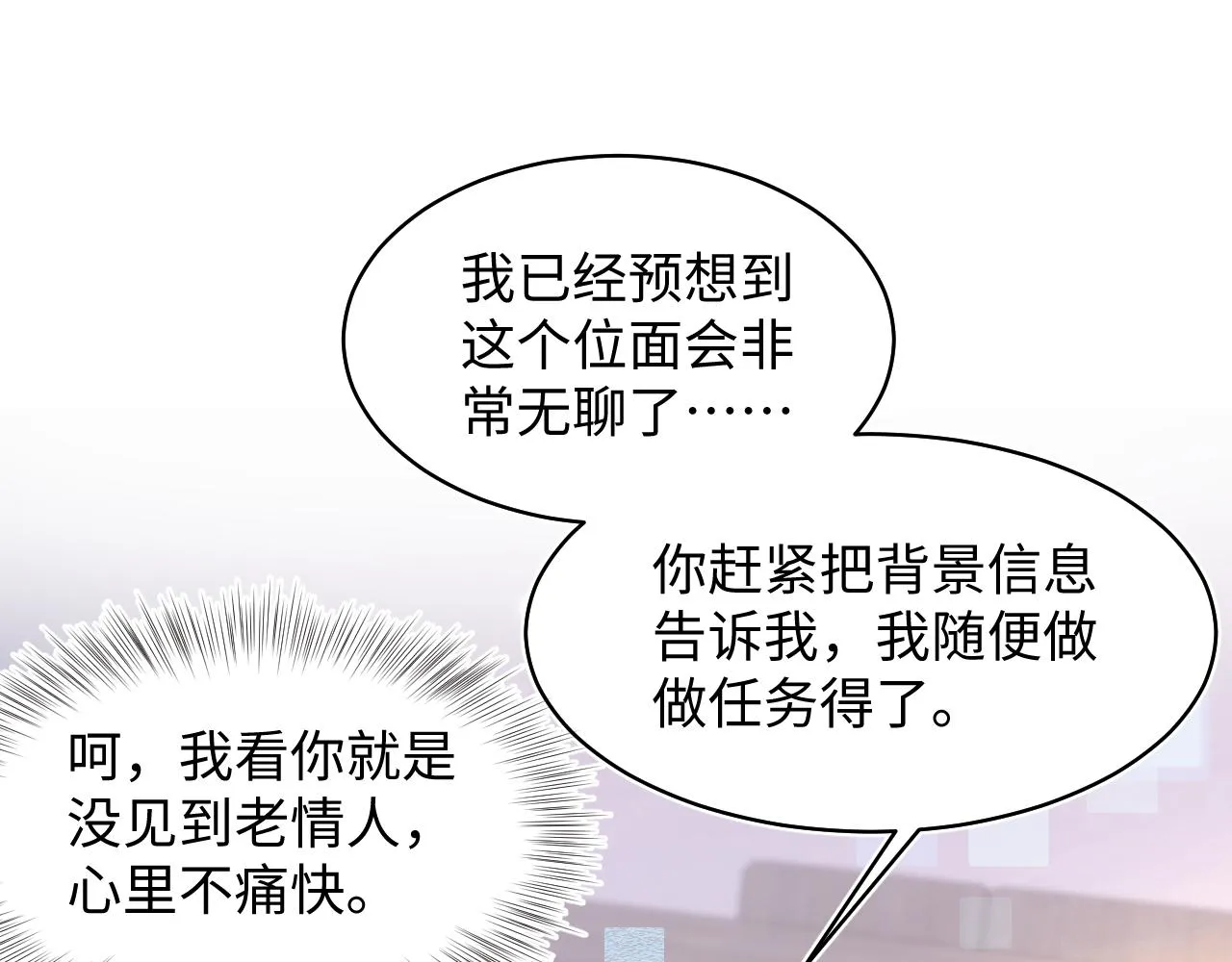 第119话奶凶小霸王 第9页