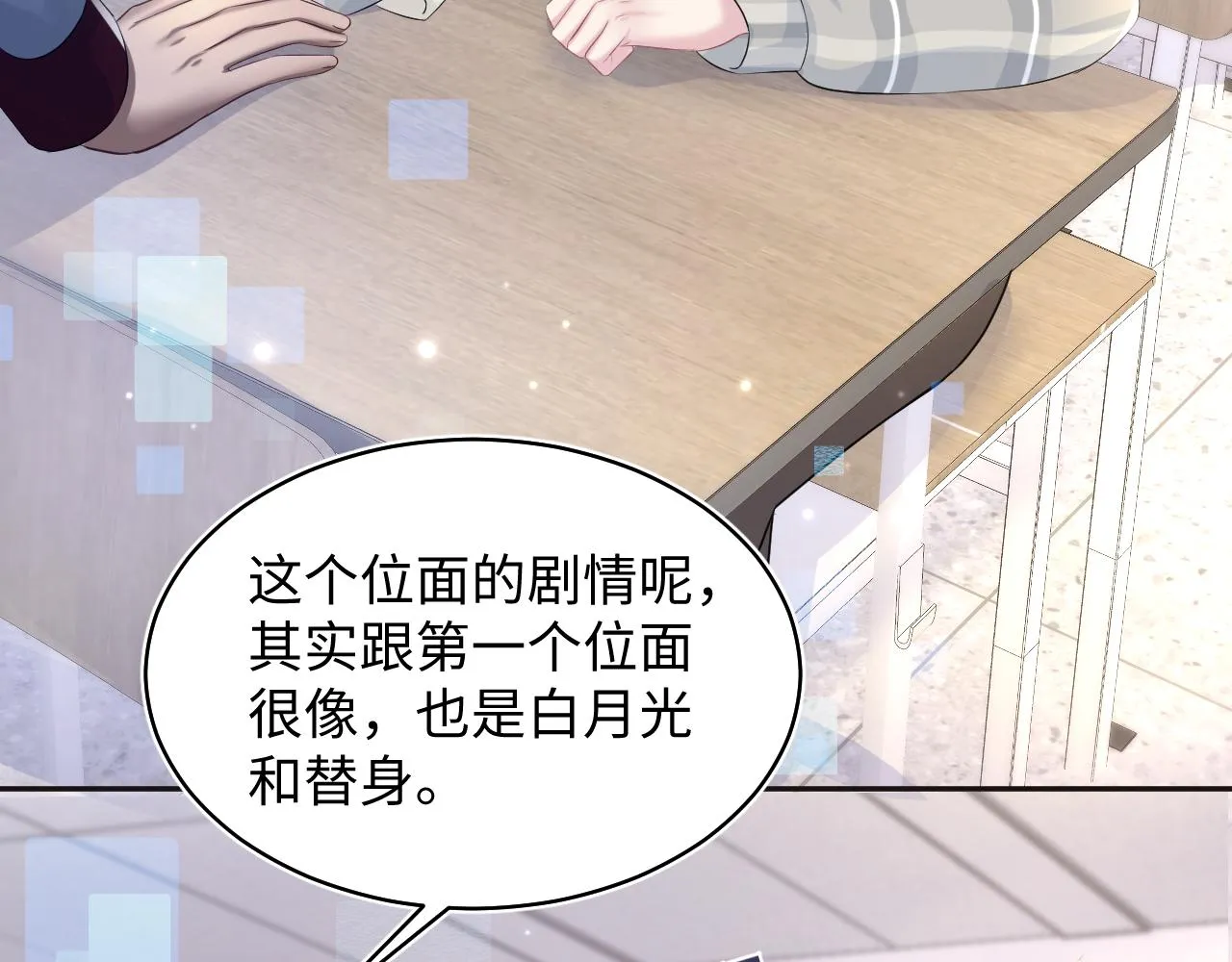 第119话奶凶小霸王 第11页