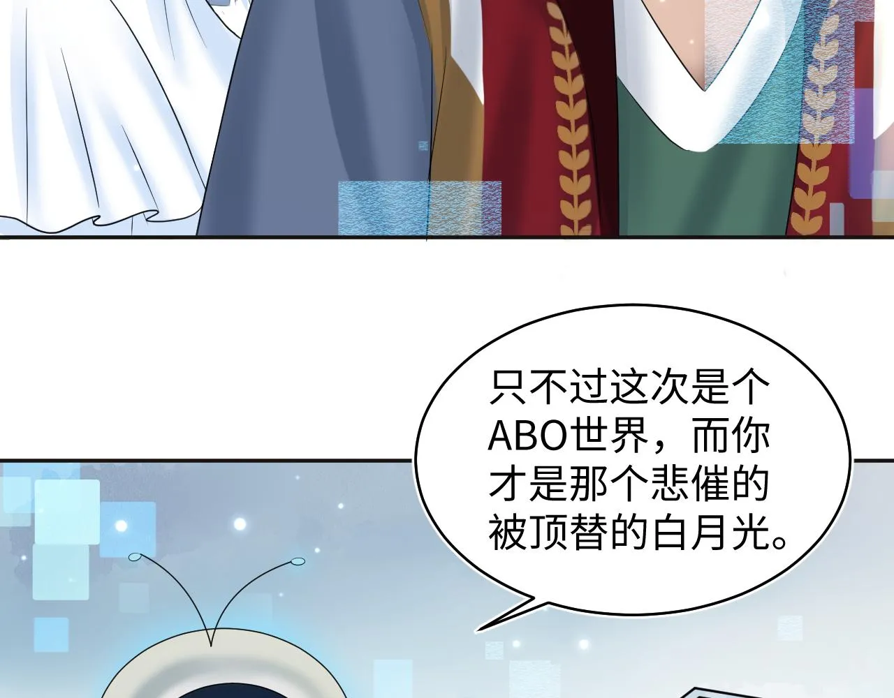 第119话奶凶小霸王 第13页