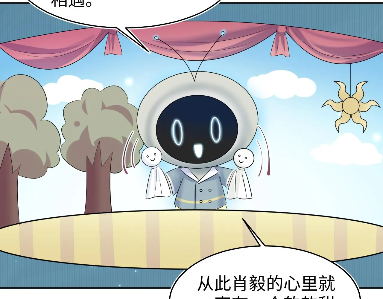 第119话奶凶小霸王 第15页