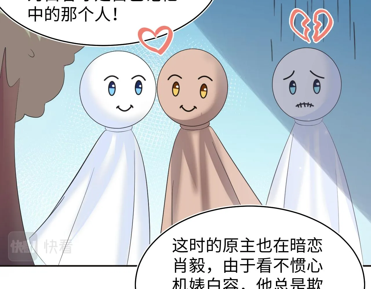 第119话奶凶小霸王 第17页