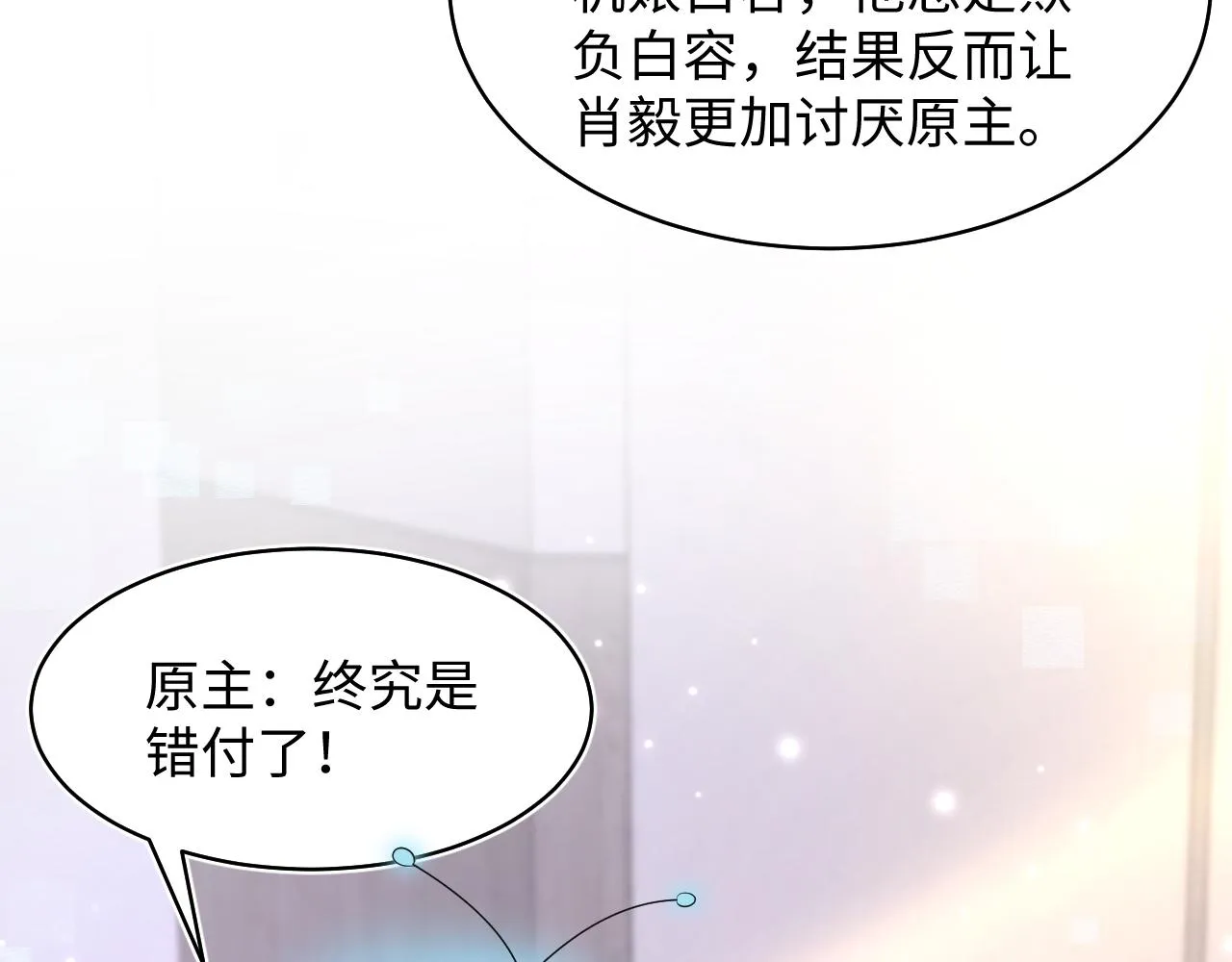 第119话奶凶小霸王 第18页