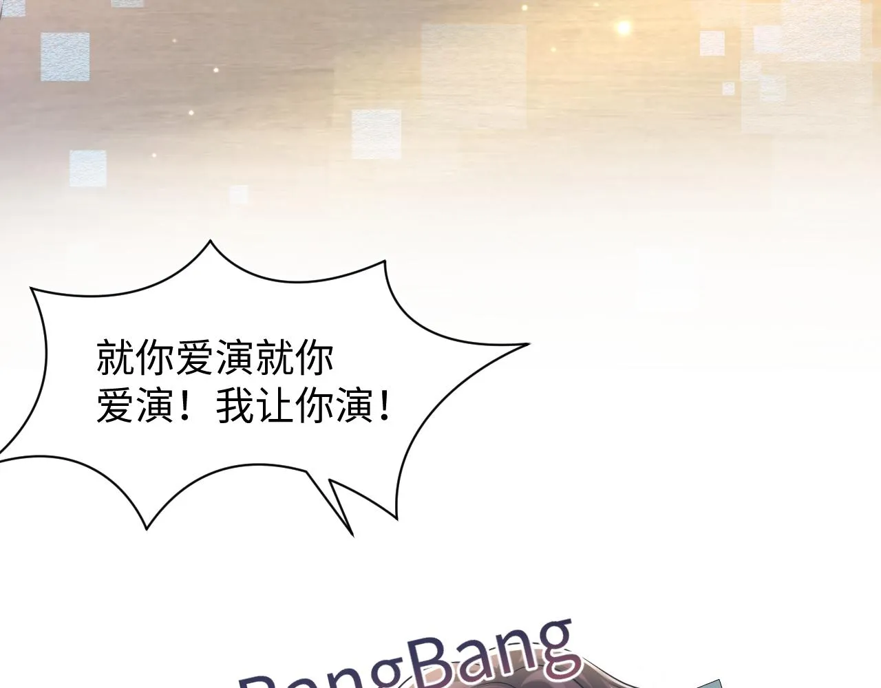 第119话奶凶小霸王 第21页