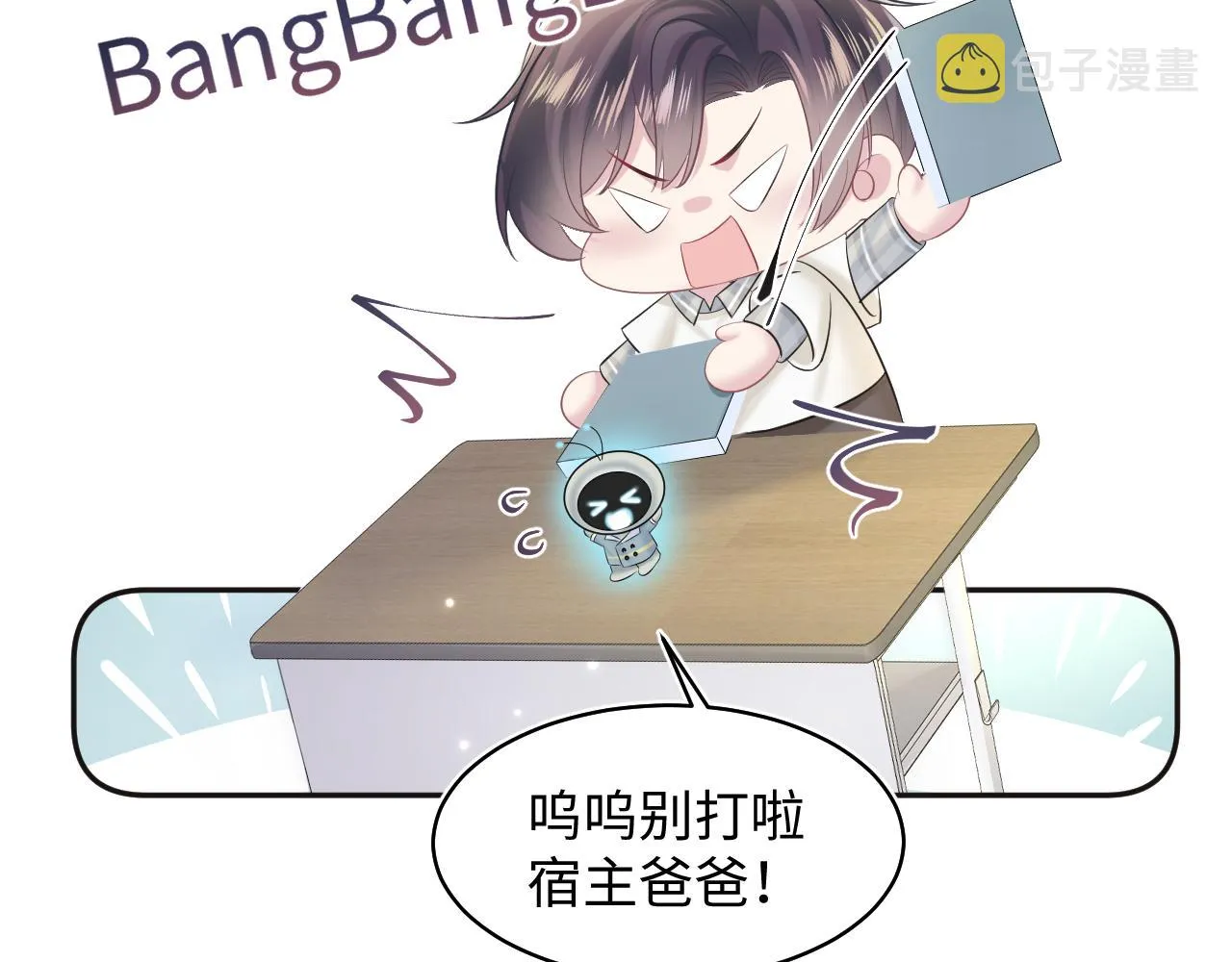 第119话奶凶小霸王 第22页