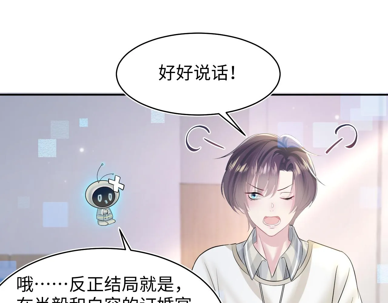 第119话奶凶小霸王 第24页