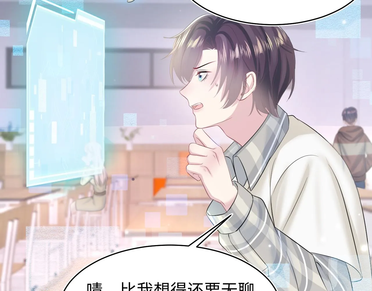 第119话奶凶小霸王 第26页