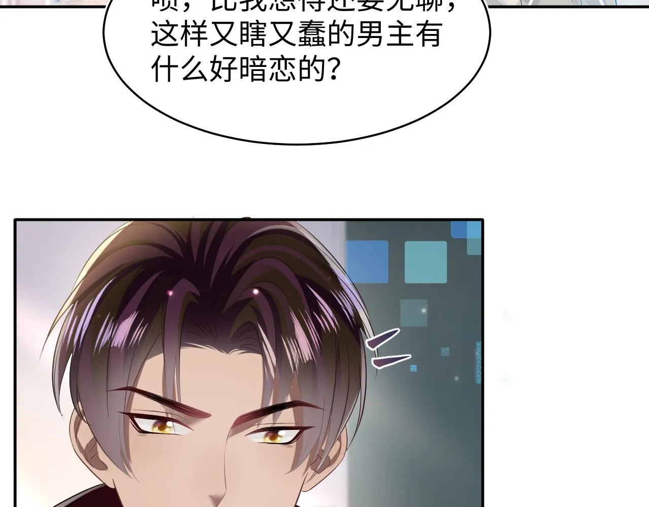 第119话奶凶小霸王 第27页