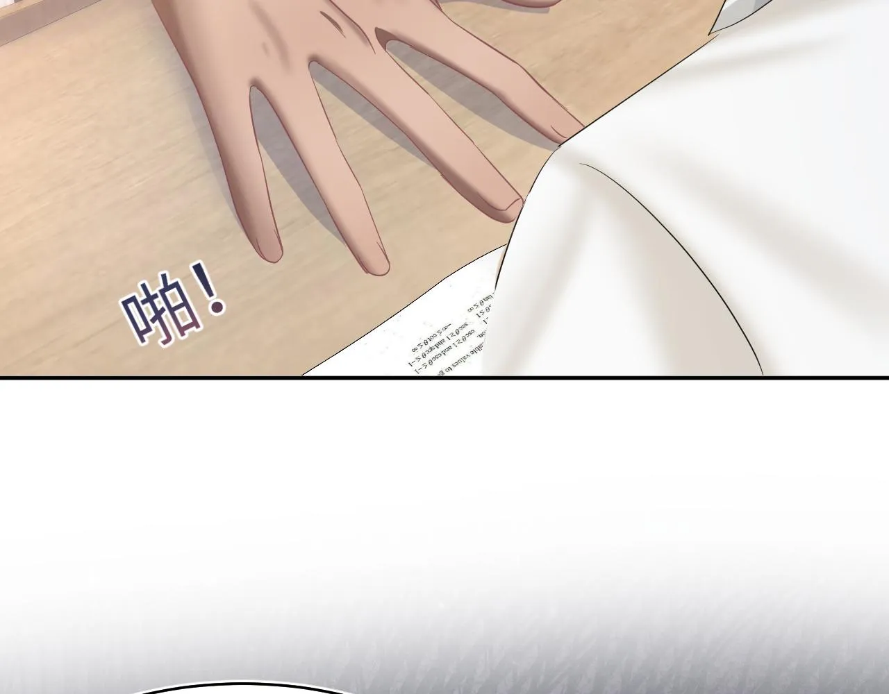 第119话奶凶小霸王 第32页