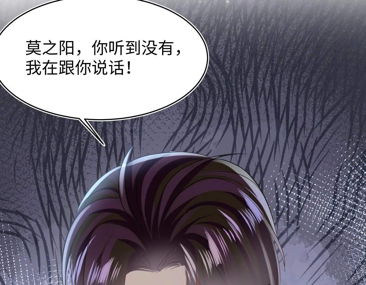 第119话奶凶小霸王 第33页