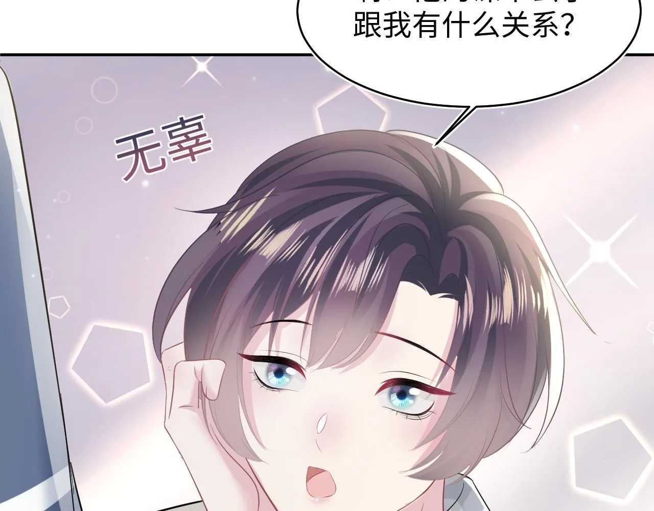 第119话奶凶小霸王 第37页