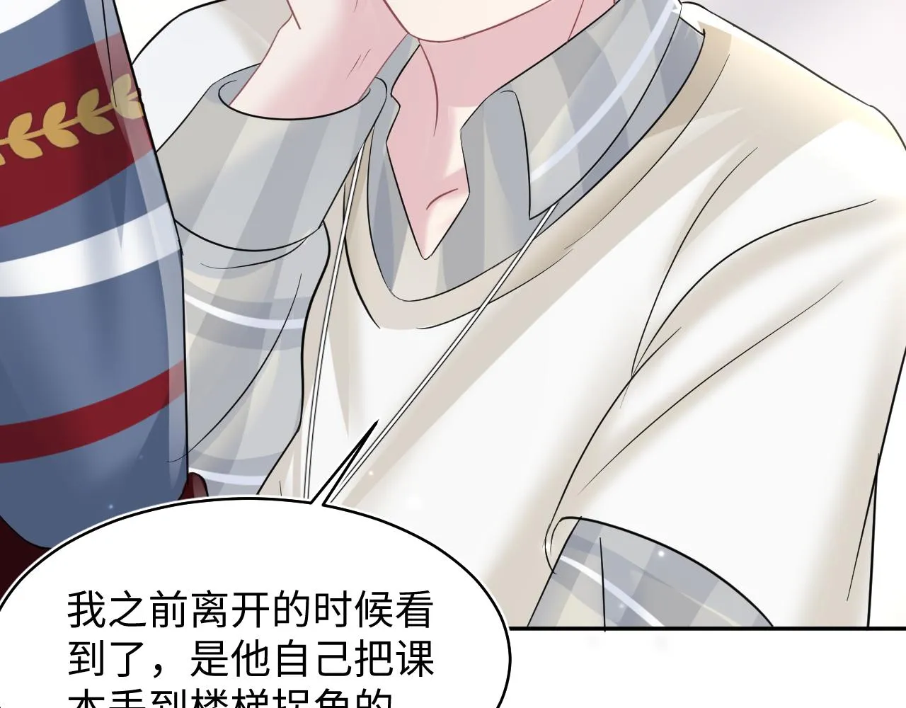 第119话奶凶小霸王 第38页