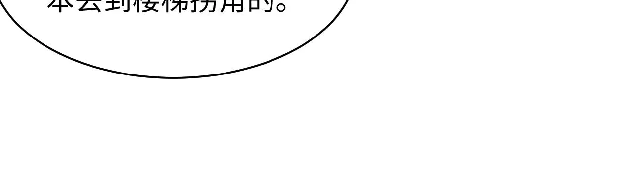 第119话奶凶小霸王 第39页