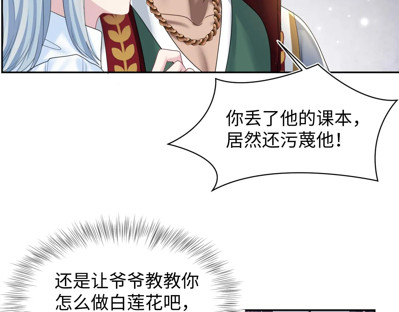 第119话奶凶小霸王 第41页