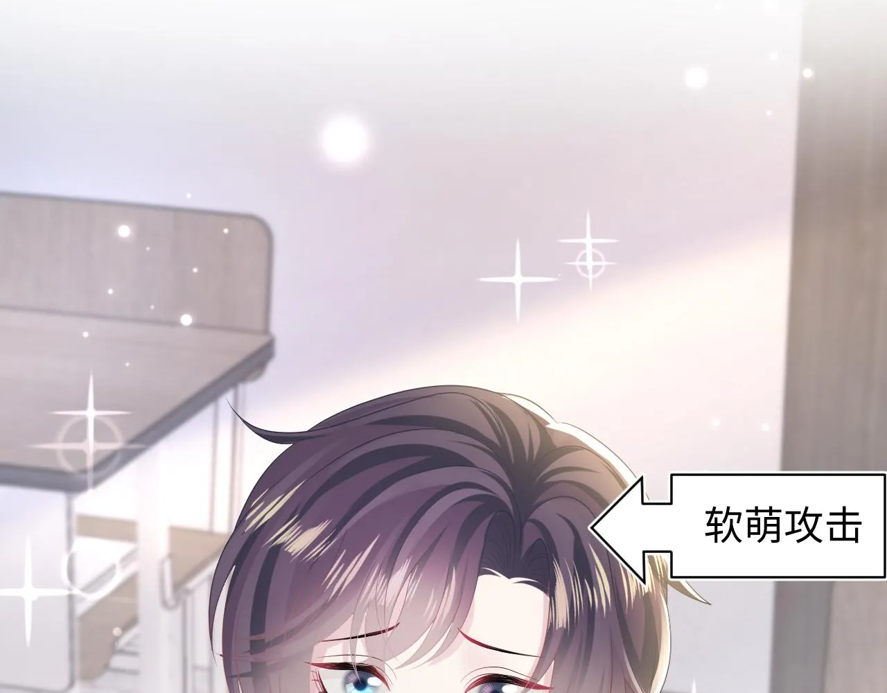 第119话奶凶小霸王 第43页