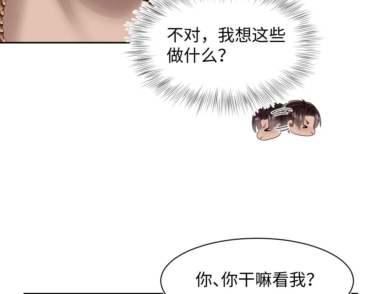 第119话奶凶小霸王 第47页