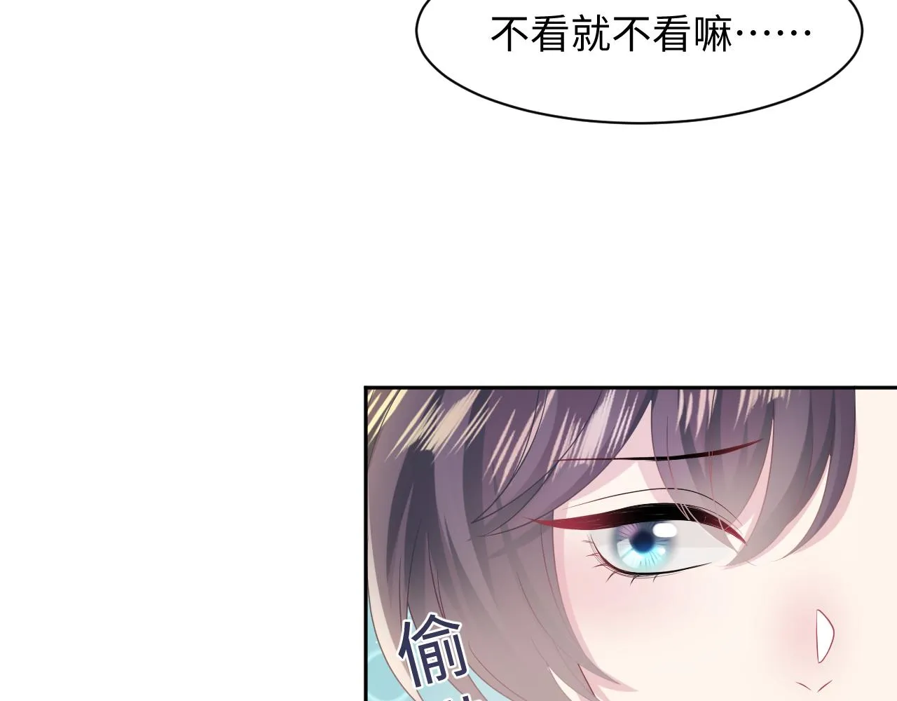 第119话奶凶小霸王 第49页