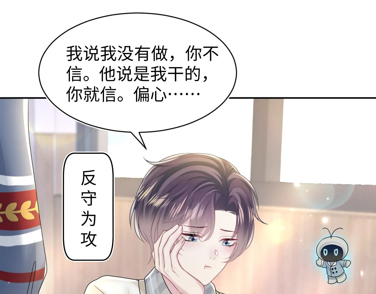 第119话奶凶小霸王 第54页
