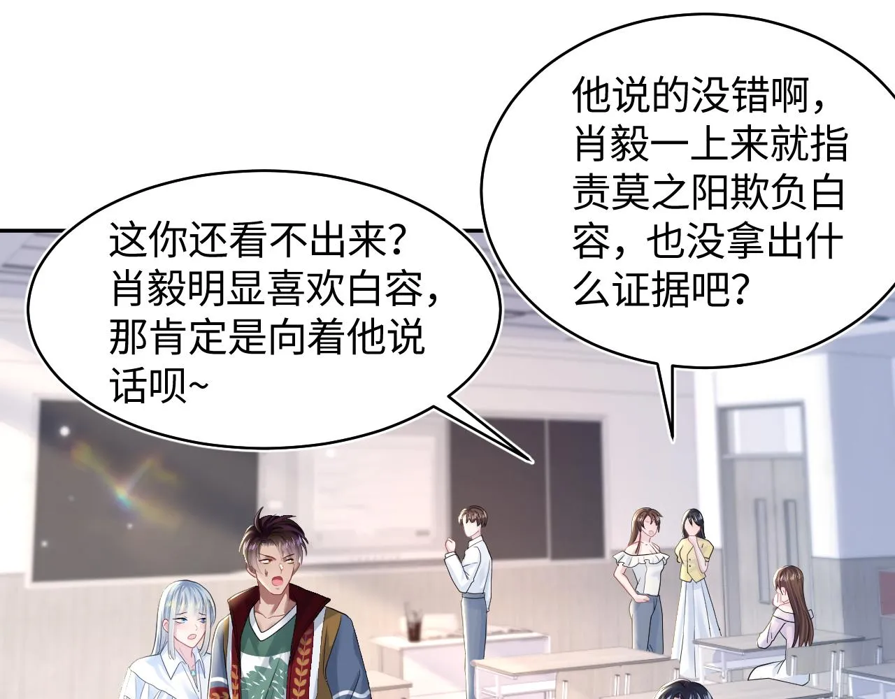 第119话奶凶小霸王 第57页