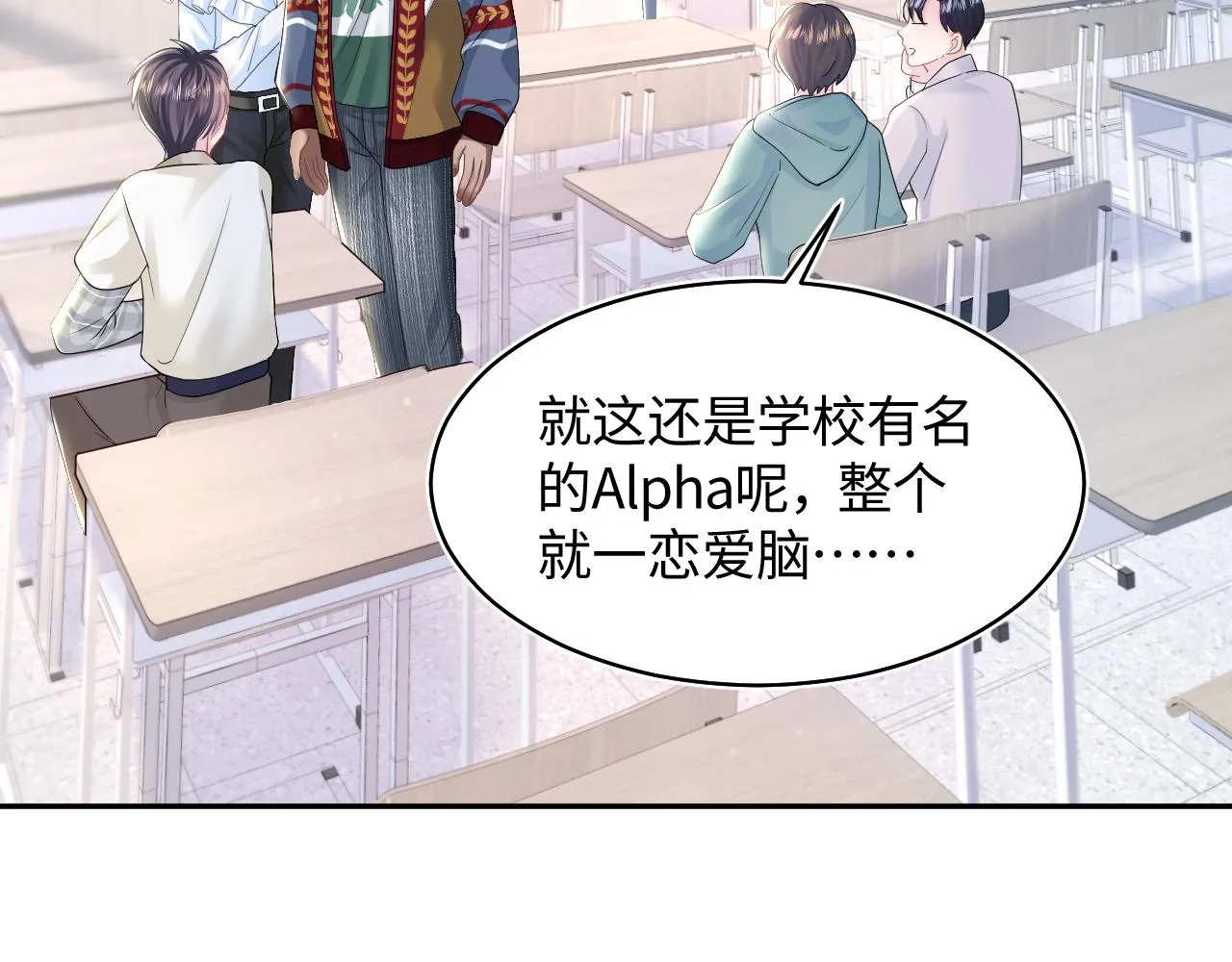 第119话奶凶小霸王 第58页