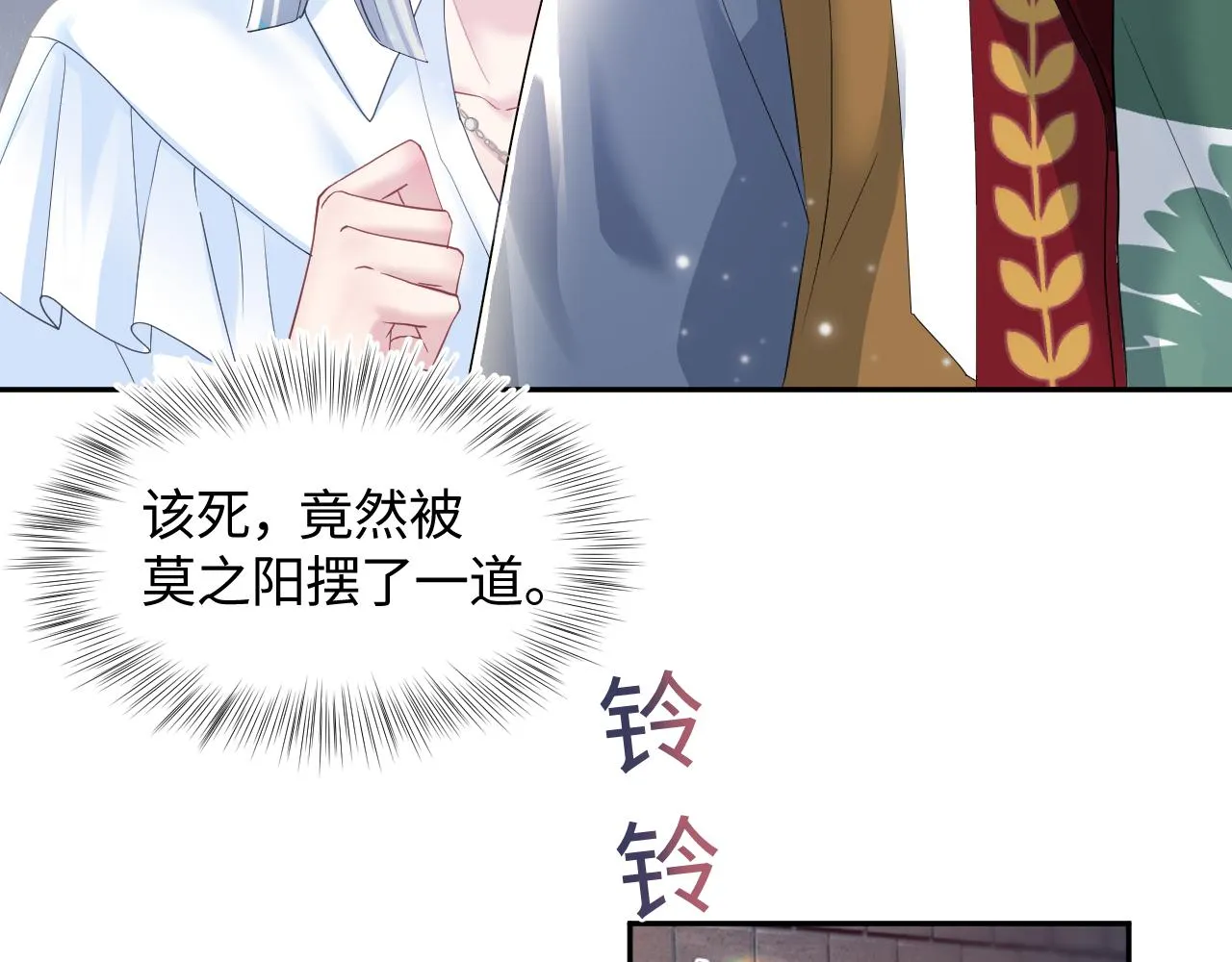第119话奶凶小霸王 第60页