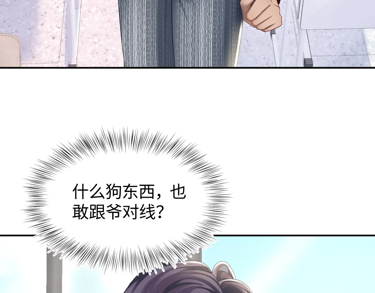 第119话奶凶小霸王 第64页