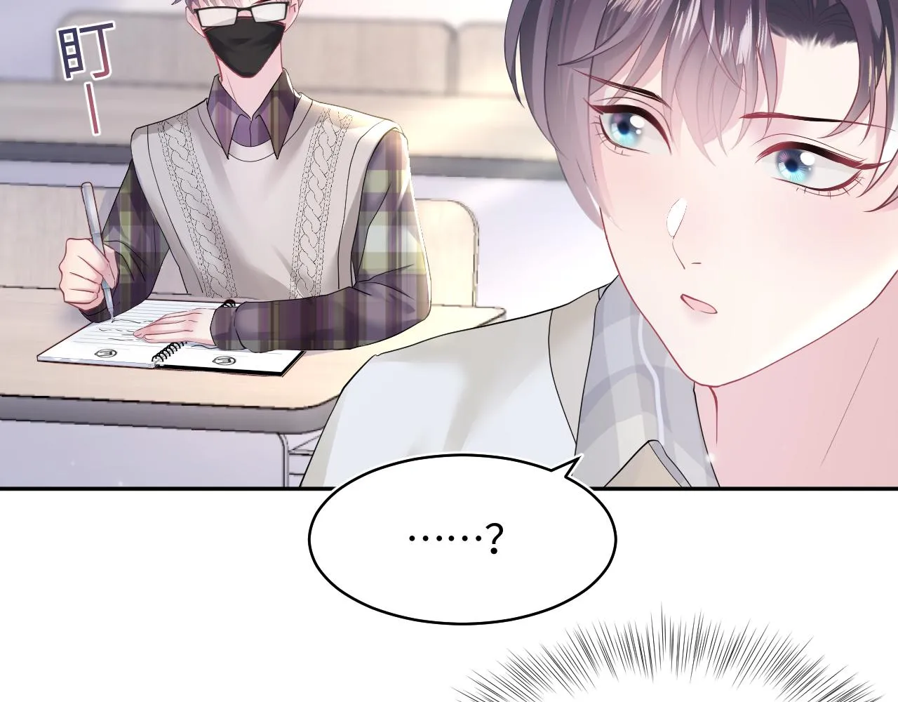 第119话奶凶小霸王 第67页