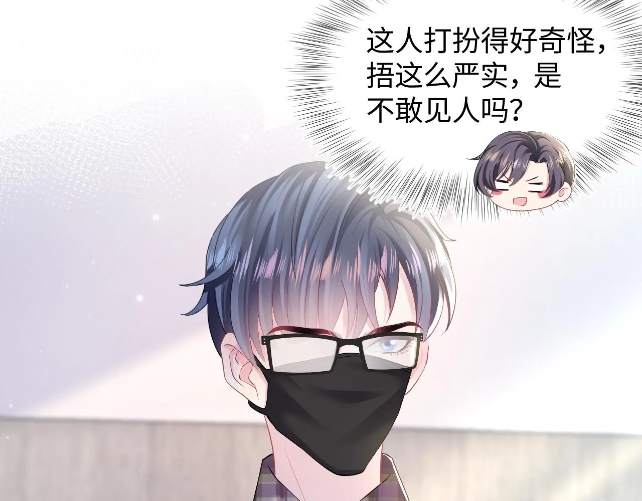 第119话奶凶小霸王 第68页