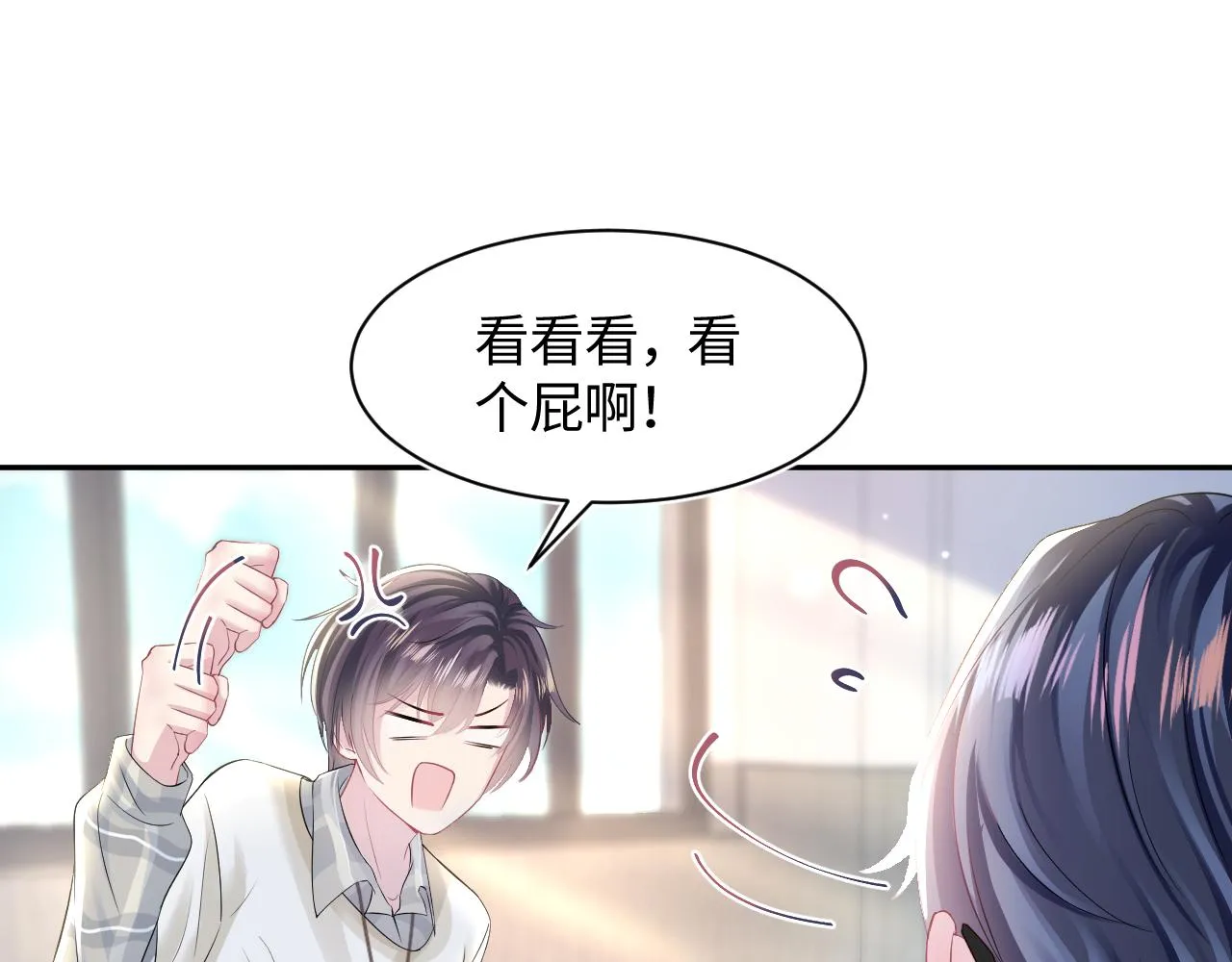 第119话奶凶小霸王 第72页