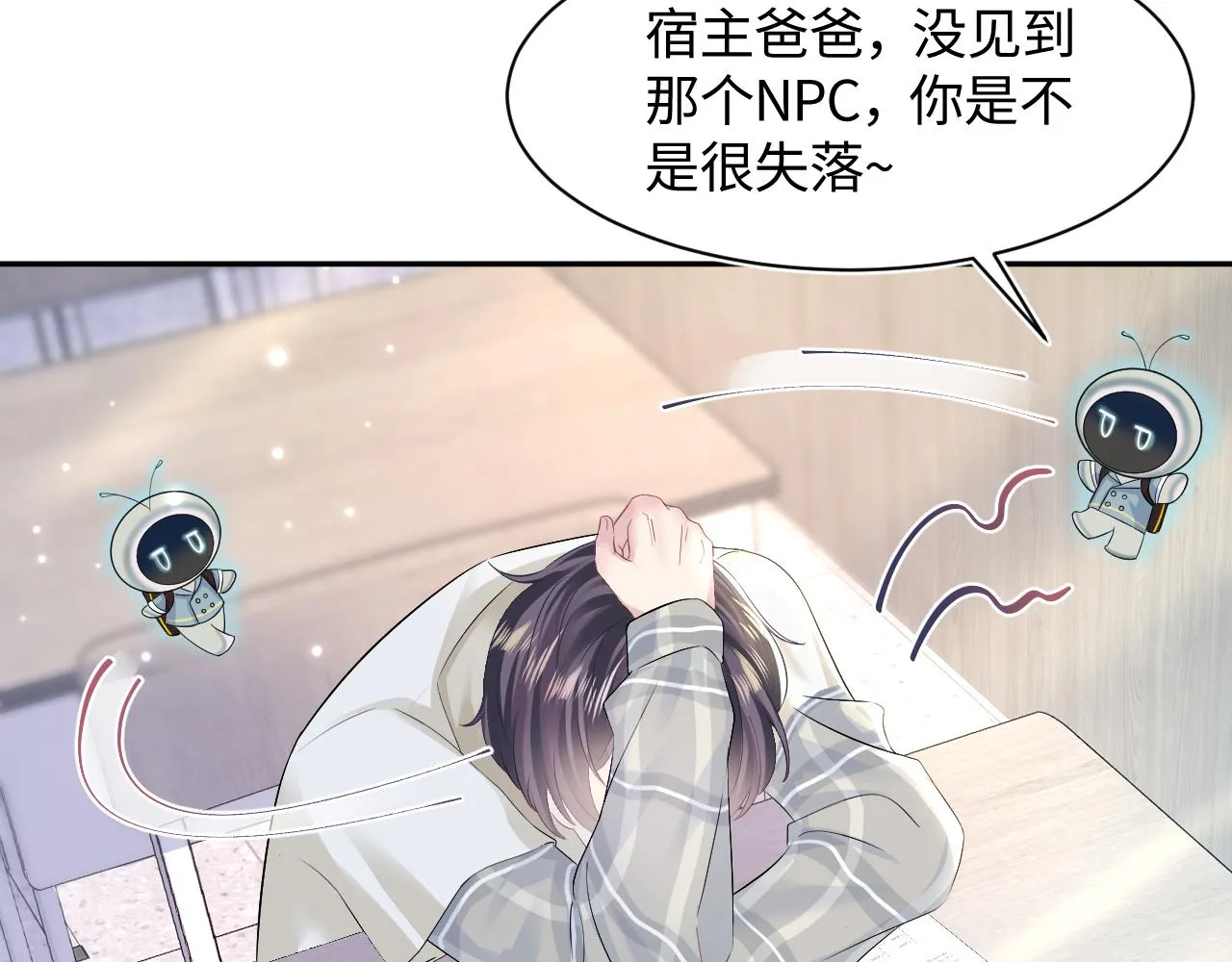 第119话奶凶小霸王 第76页