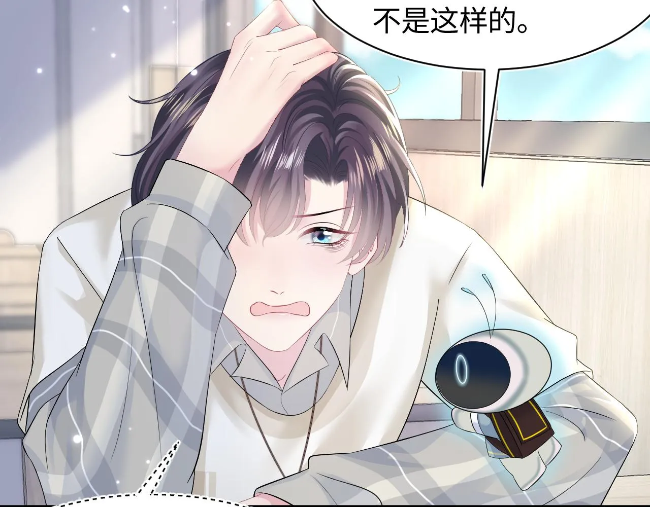 第119话奶凶小霸王 第78页