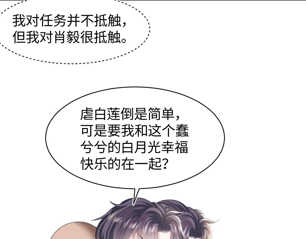 第119话奶凶小霸王 第79页