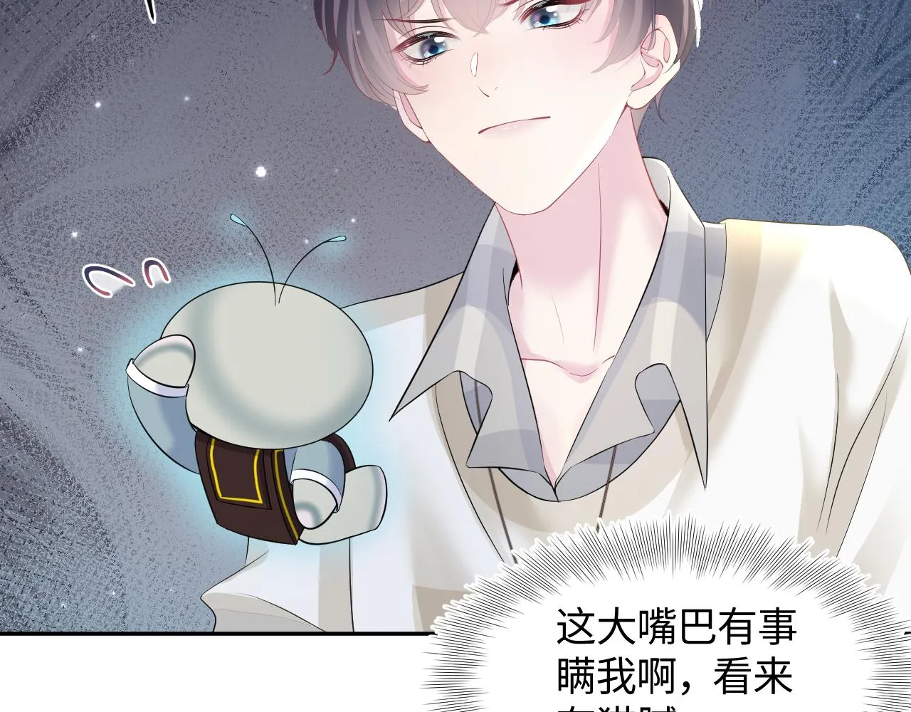 第119话奶凶小霸王 第84页