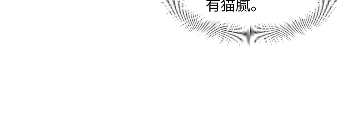 第119话奶凶小霸王 第85页