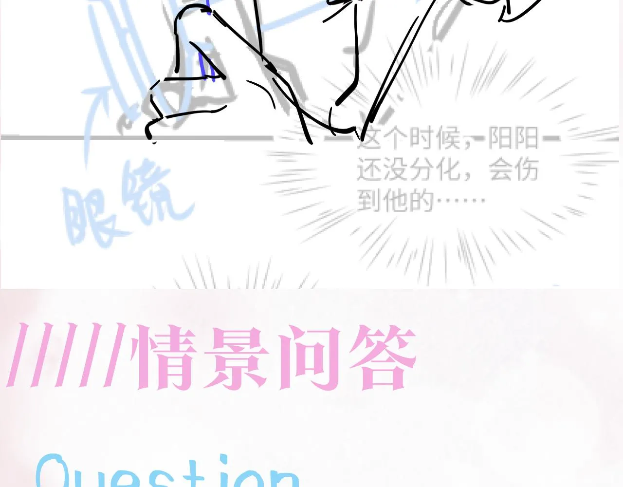 第119话奶凶小霸王 第98页