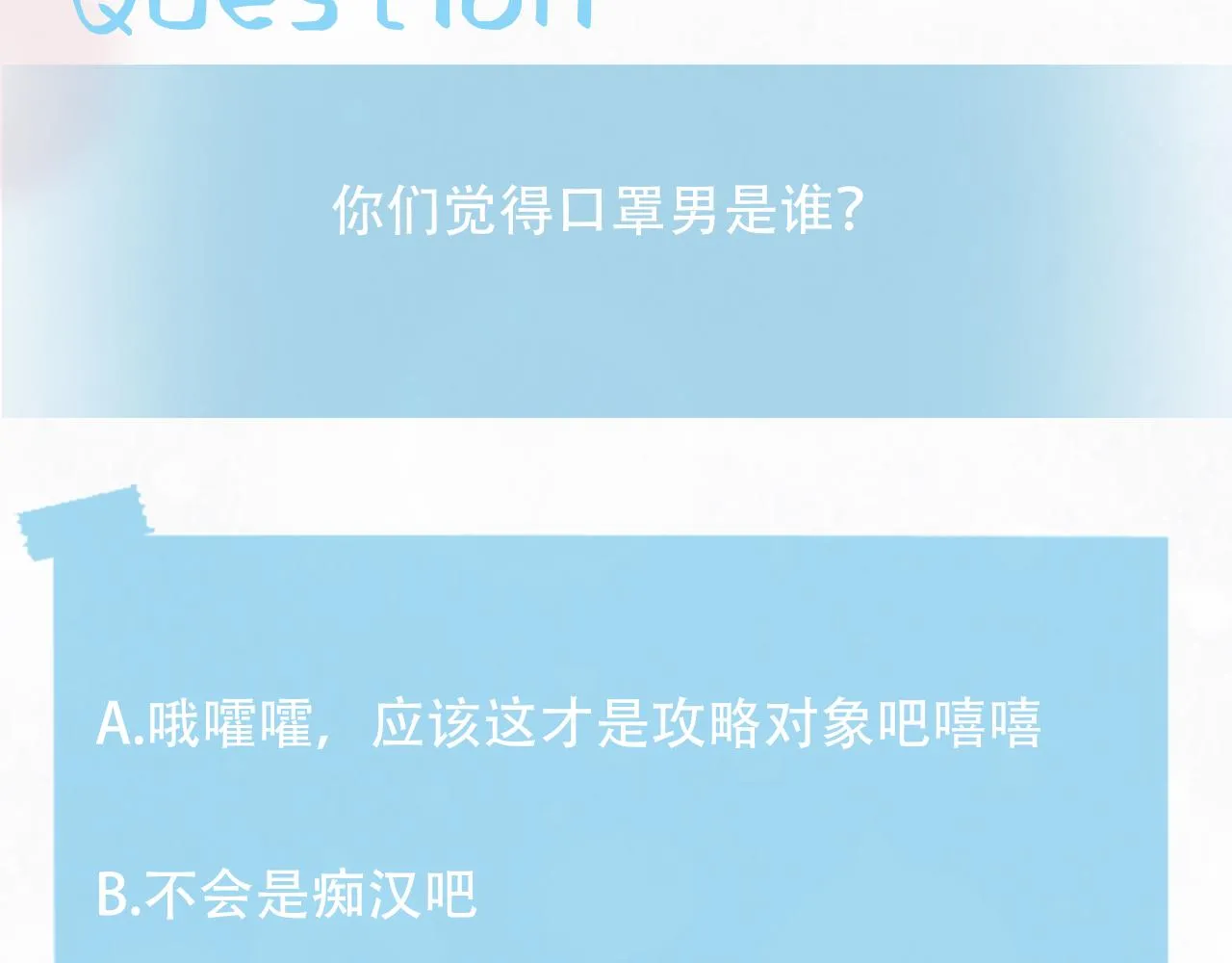 第119话奶凶小霸王 第99页