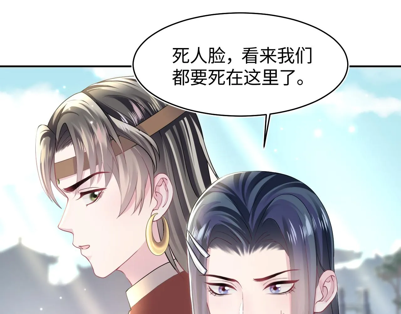 第118话abo新世界 第5页