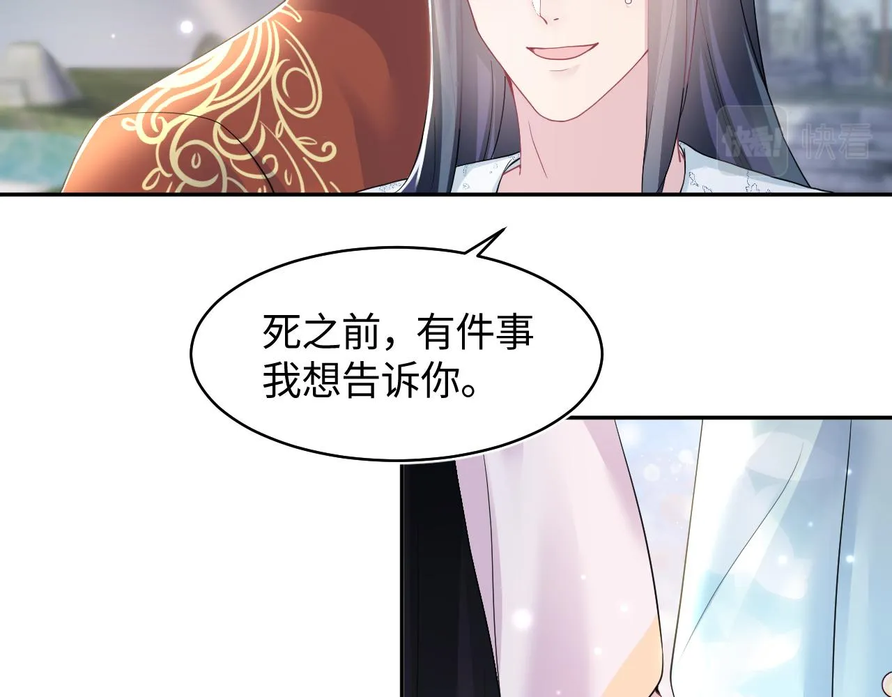 第118话abo新世界 第6页