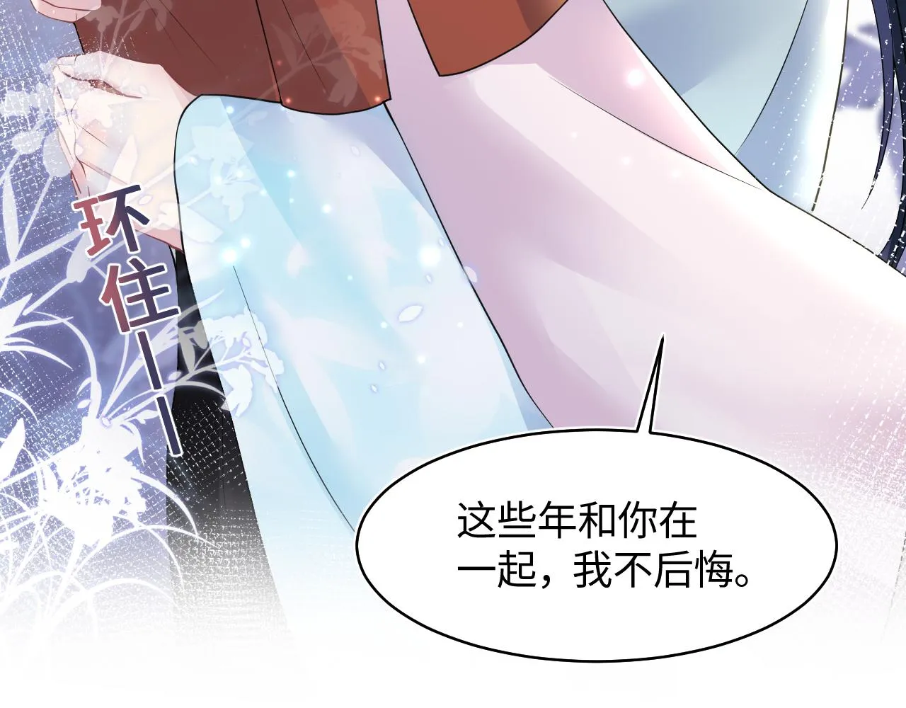 第118话abo新世界 第10页