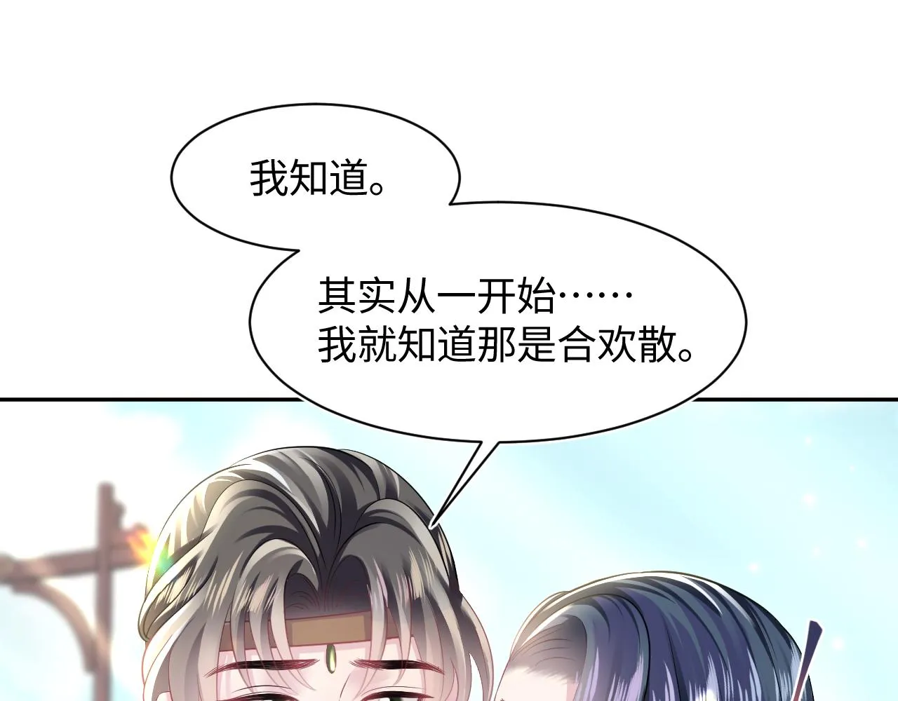 第118话abo新世界 第11页