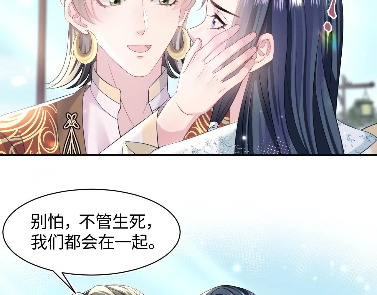 第118话abo新世界 第12页