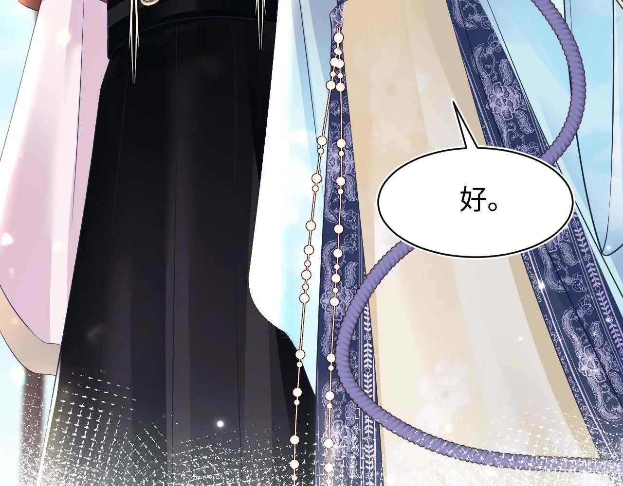 第118话abo新世界 第14页